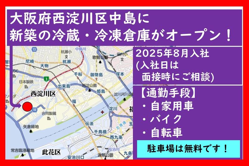 SBSゼンツウ株式会社の求人情報