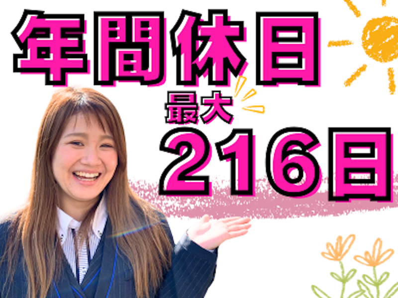 株式会社あんしんネットあいちのアルバイト・バイト求人情報-02