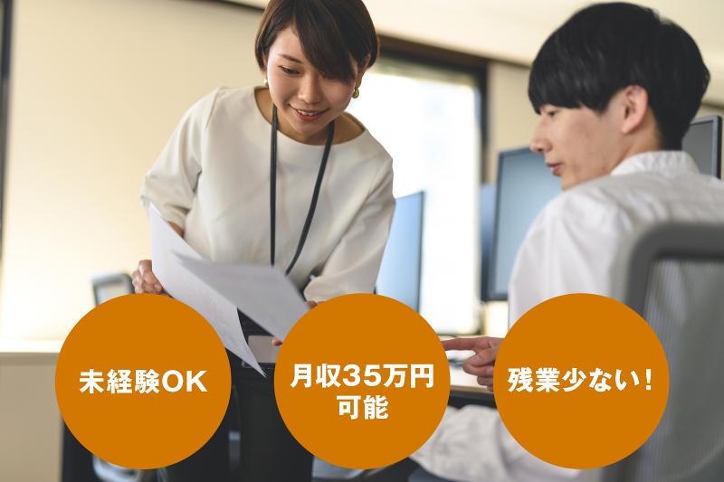 株式会社星野建設の求人・転職情報
