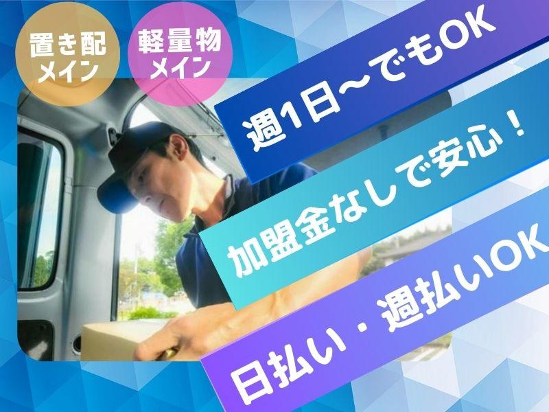 合同会社 NDeliveryの求人・転職情報