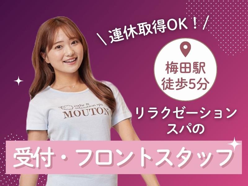 株式会社ＭＯＵＴＯＮ　ＳＰＡの求人・転職情報