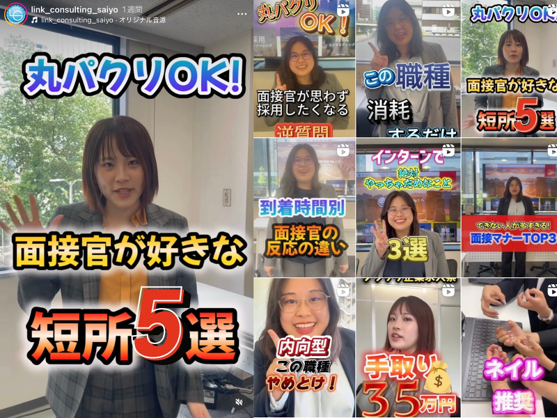 (株)リンクコンサルティンググループのアルバイト・バイト求人情報-05