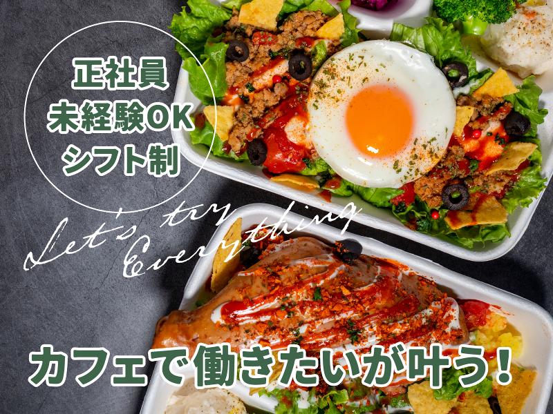 lildots株式会社の求人・転職情報