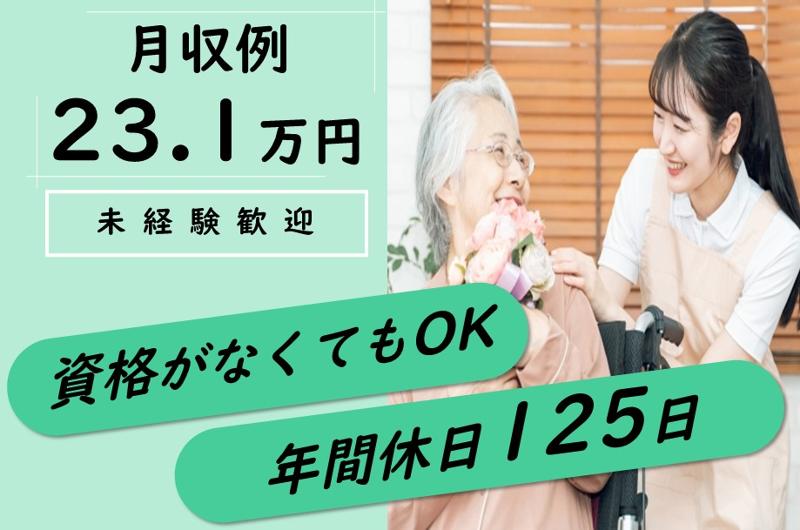 株式会社エージェント北海道の求人・転職情報