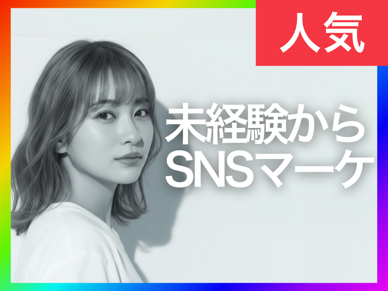 株式会社NextCreation-0008の求人・転職情報