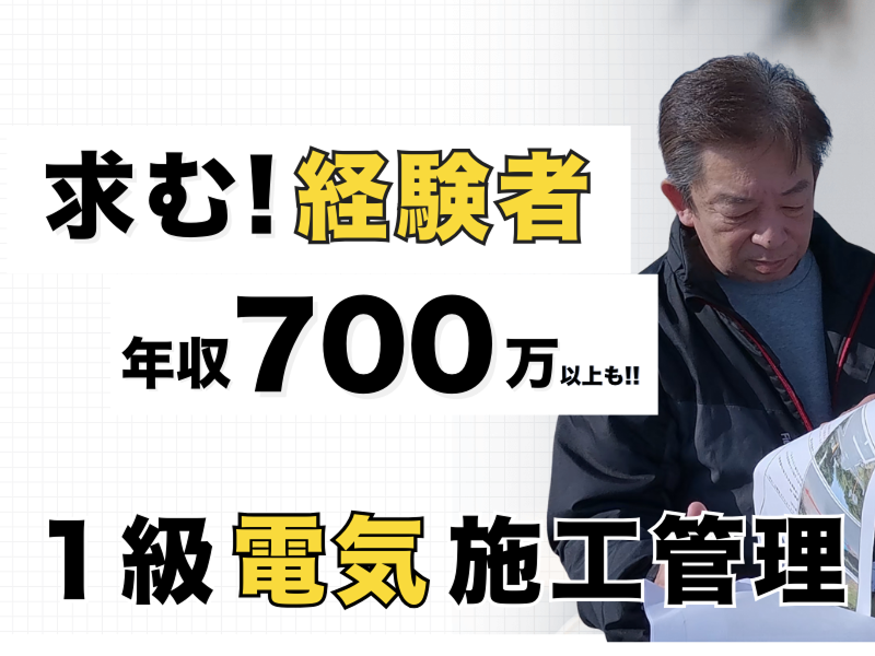 株式会社ケネスエネルギー開発の求人・転職情報