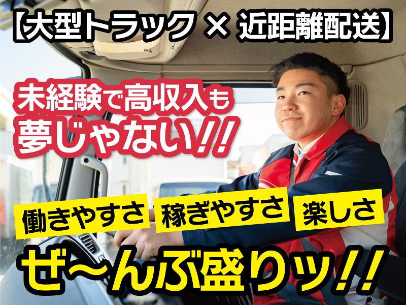 株式会社タイセイ・エフ・ティー西関東　松本営業所