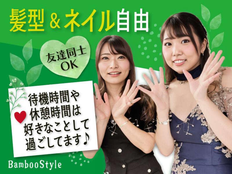 BambooStyleのアルバイト・バイト求人情報-02