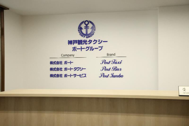  株式会社ポートの求人・転職情報