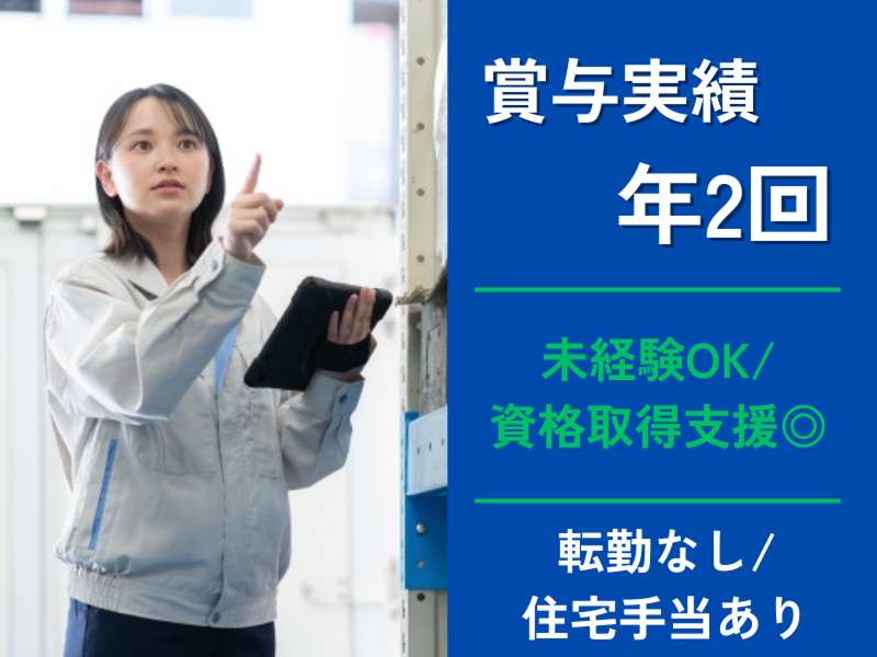 株式会社JRCの求人・転職情報