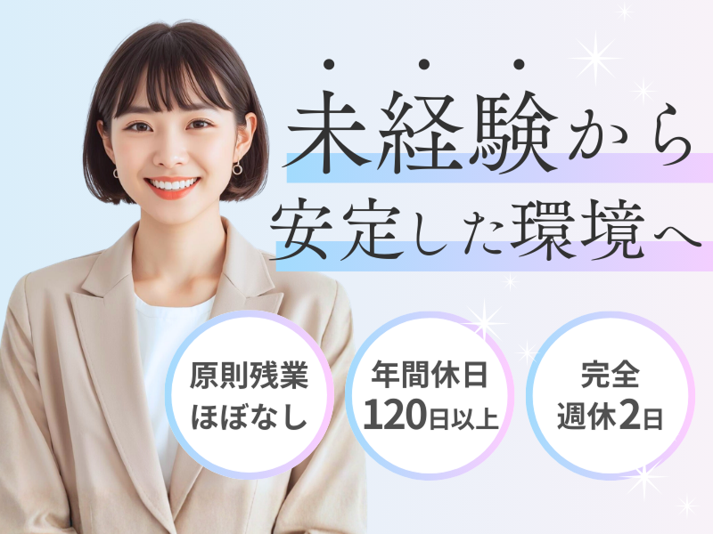 リバイブ株式会社の求人・転職情報