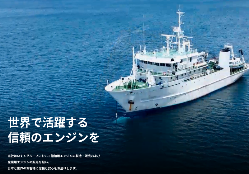 いすゞ自動車エンジン販売株式会社のアルバイト・バイト求人情報-03