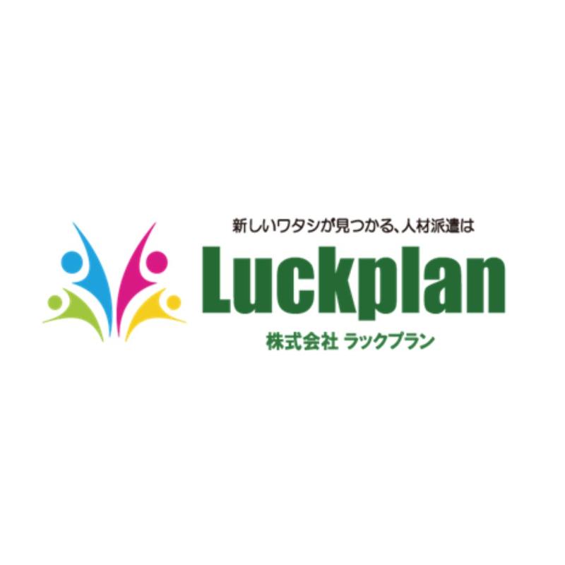 株式会社ラックプラン　熊本本社のアルバイト・バイト求人情報-04