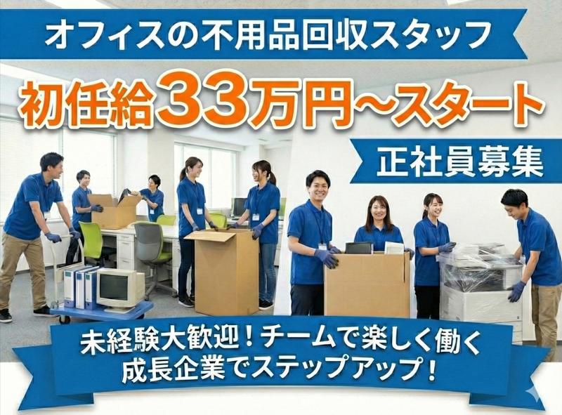 アプリシエイトプラスの求人・転職情報