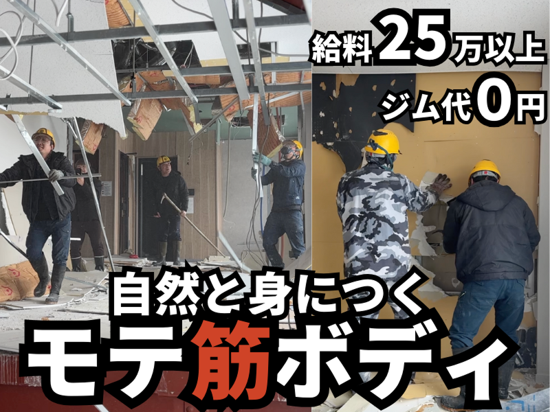 有限会社 ホープ斫のアルバイト・バイト求人情報-03