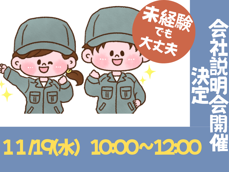株式会社イーテックスの求人・転職情報