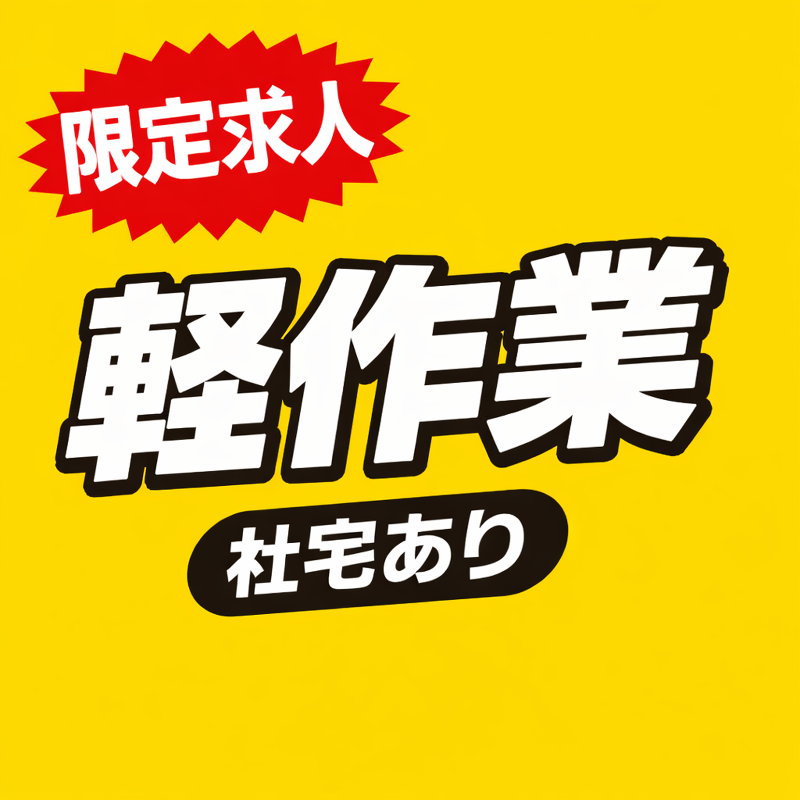 株式会社ジェイコネクトの求人・転職情報