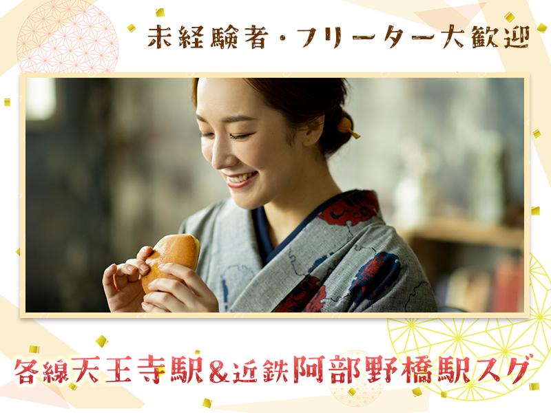 株式会社エクリアのアルバイト・バイト求人情報-02