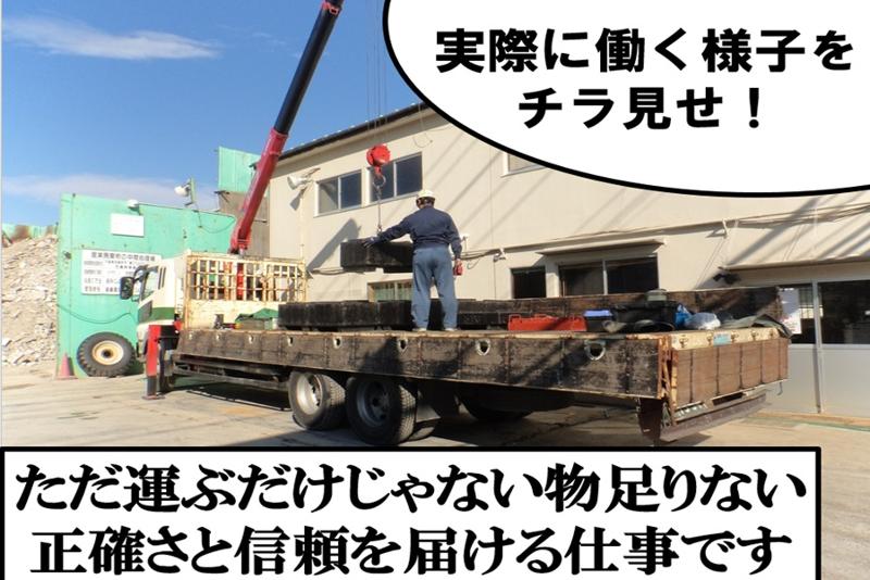 有限会社内山急送 埼玉営業所 工事部のアルバイト・バイト求人情報-02