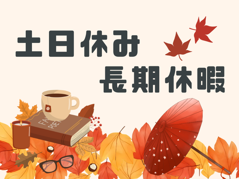 株式会社ワールドインテックのアルバイト・バイト求人情報-03