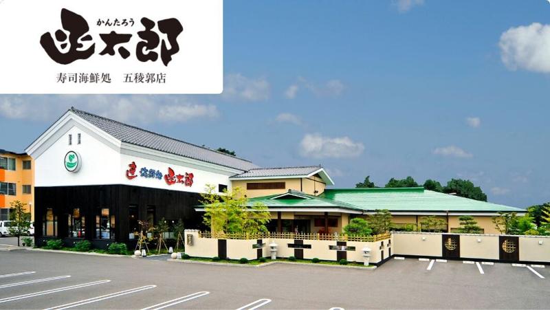 五稜郭公園店の求人・転職情報