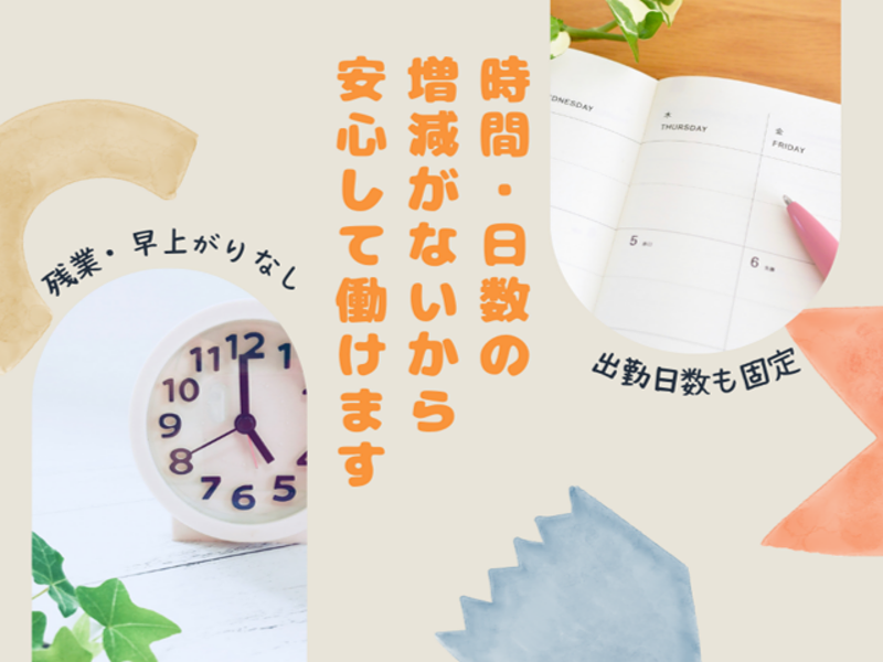 株式会社西村商事のアルバイト・バイト求人情報-03