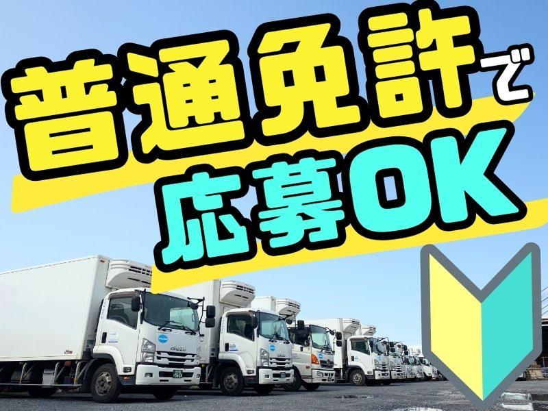 イズミ物流株式会社の求人・転職情報