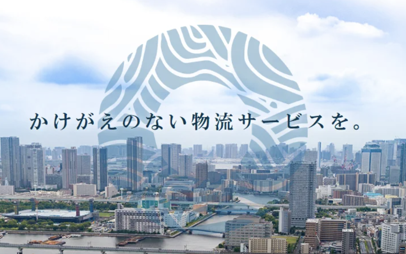 水岩運送株式会社-0017の求人・転職情報