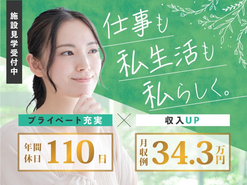 医療法人社団喜生会 訪問看護ステーション喜の求人・転職情報