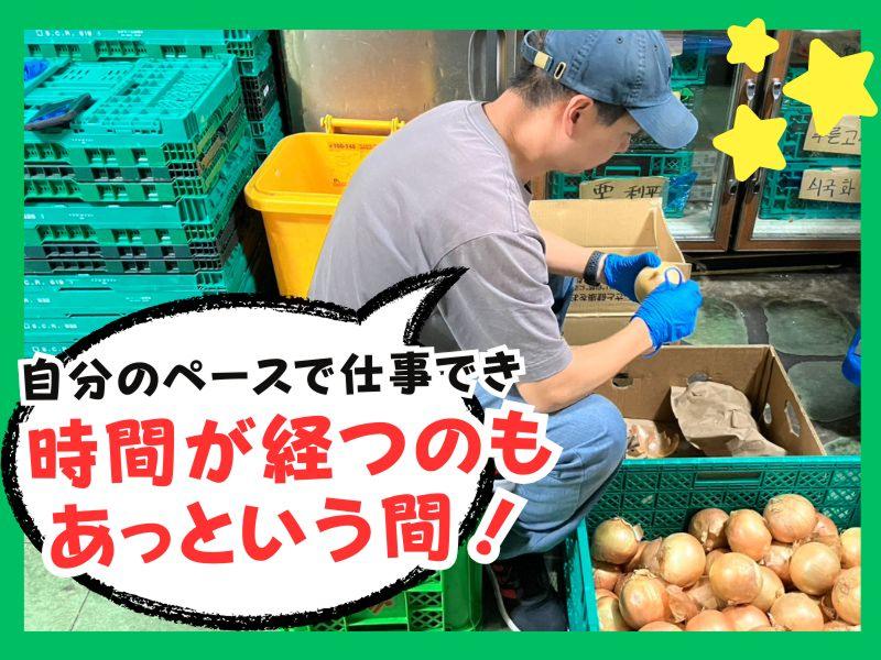 有限会社折登商店の求人情報