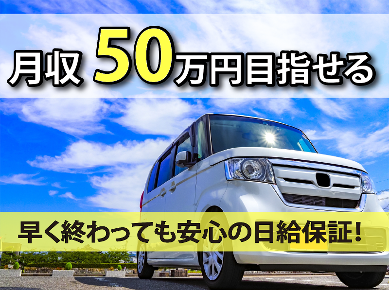 合同会社深作運送の求人・転職情報