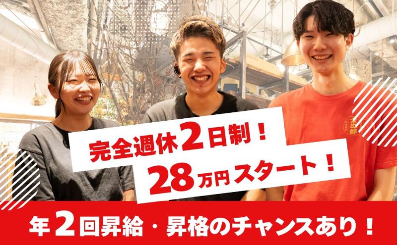 有限会社カンパーニュの求人・転職情報