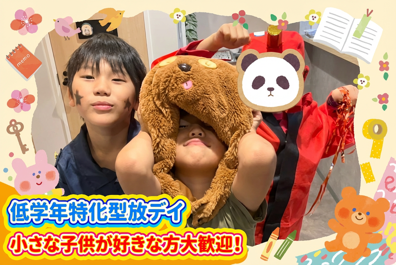 株式会社トレインキッズの求人・転職情報