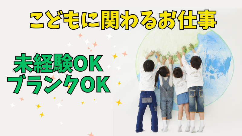 守谷市　守谷小学校児童クラブ(株式会社アンフィニ)のアルバイト・バイト求人情報-05