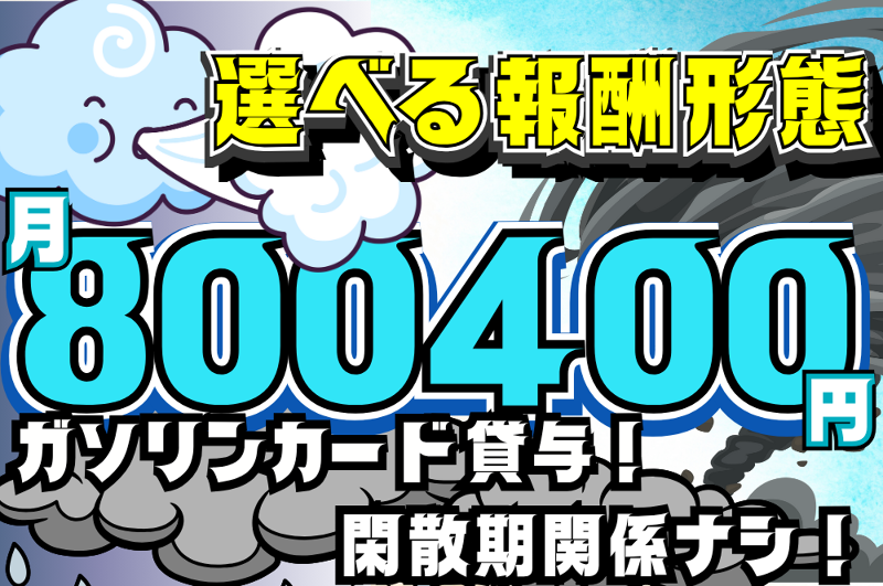 株式会社マルタの求人・転職情報