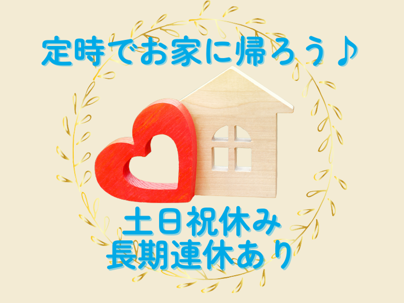 株式会社ワールドインテックのアルバイト・バイト求人情報-02