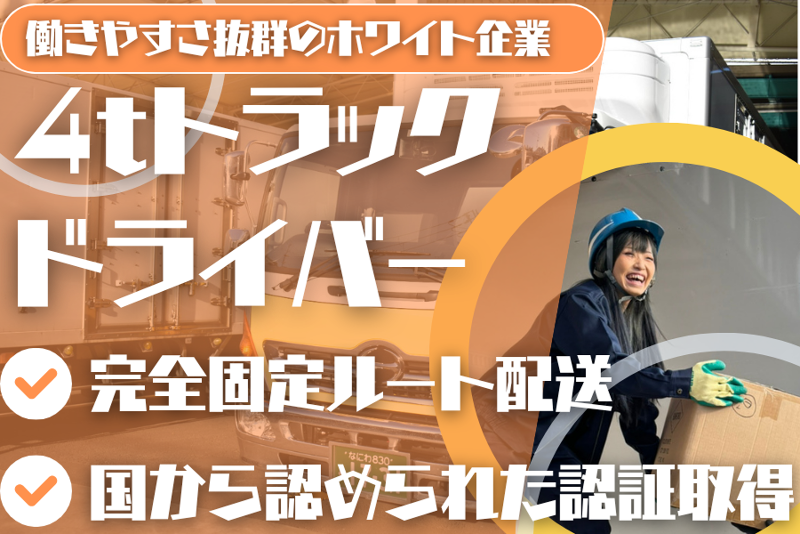 有限会社 新郷運輸
