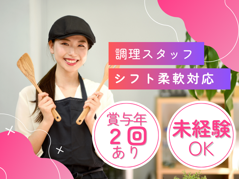 株式会社さわやか倶楽部 の求人・転職情報