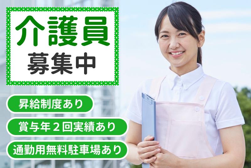 医療法人 圭愛会 グループホーム ことぶきの求人・転職情報