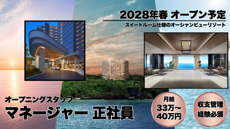 株式会社前田産業ホテルズの求人・転職情報