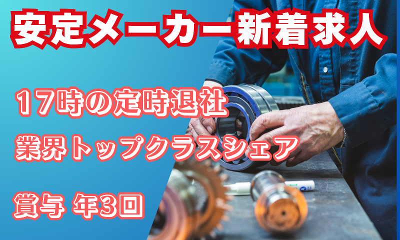 株式会社水本機械製作所-0004の求人・転職情報