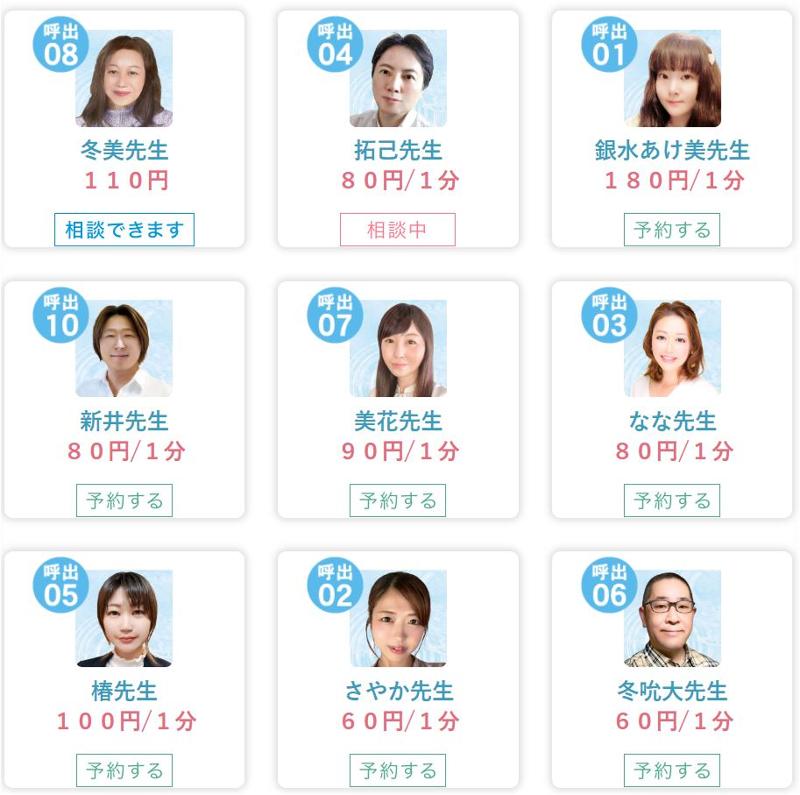 合同会社あけみ相談室のアルバイト・バイト求人情報-05