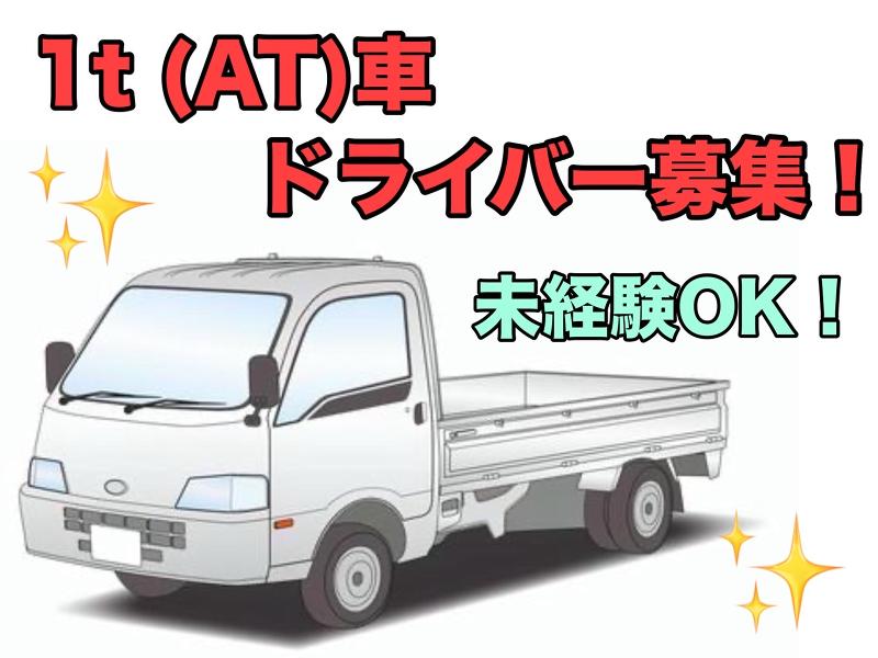 株式会社グリーンエナジー