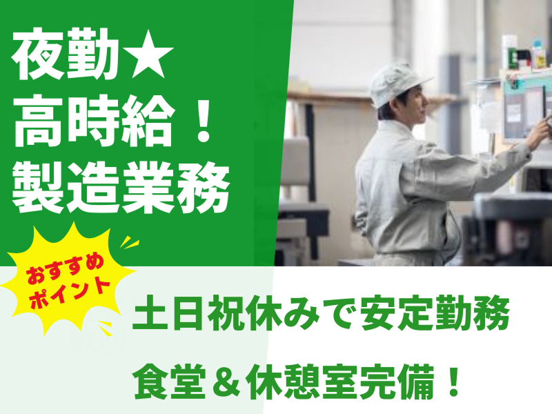 株式会社GROP 長浜オフィス_184820のアルバイト・バイト求人情報-49
