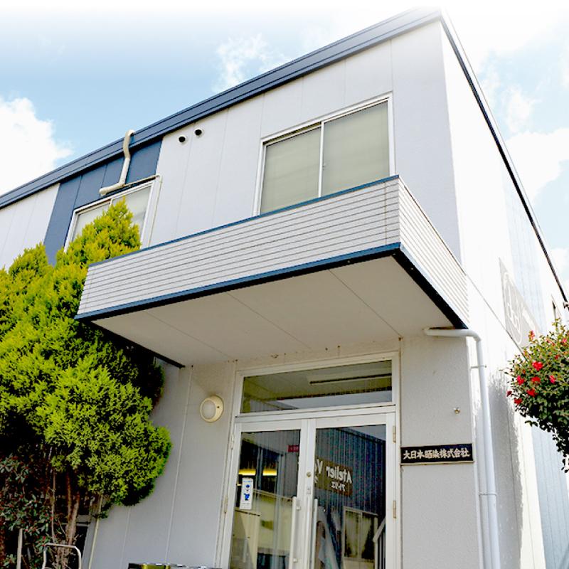 大日本晒染株式会社のアルバイト・バイト求人情報-06