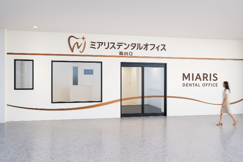 ミアリスデンタルオフィス西川口の求人・転職情報