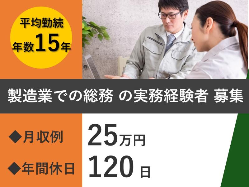 カクゴ株式会社の求人・転職情報