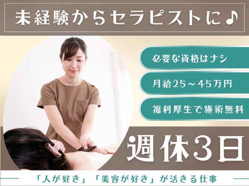 株式会社空の求人・転職情報
