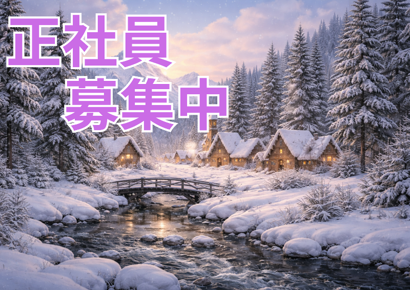 株式会社ヒューマックの求人・転職情報