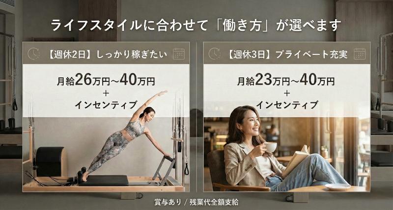 CRYSTAL PILATES (クリスタル ピラティス)のアルバイト・バイト求人情報-02